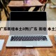 广东新增本土8例(广东 新增 本土)