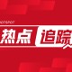 海大集团：灵活应对农产品价格波动 优势显著