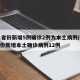 31省份新增5例确诊2例为本土病例/31省份新增本土确诊病例12例