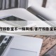 客厅和卧室不一样风格/客厅和卧室设计