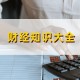 委买的计算方法是什么？这种计算方法在实际交易中有哪些应用？