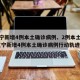 【辽宁新增4例本土确诊病例、2例本土无症状,辽宁新增4例本土确诊病例行动轨迹】