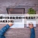 荣威550变速箱(荣威550变速箱坏了维修大概多少钱)