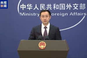外交部：中方和欧洲议会决定同步全面取消对相互交往的限制