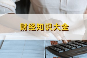 如何进行合理的股票投资选择？这种投资选择存在哪些潜在风险？