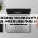 【新疆新增确诊6例无症状感染15例,新疆新增确诊6例无症状感染15例是什么】