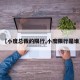 【小度总裁的限行,小度限行是谁】