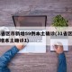 31省区市新增59例本土确诊(31省区市新增本土确诊1)