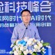 阿里云保险行业首席架构师黄旭初谈AI大模型在保险企业架构的落地与趋势
