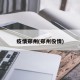 疫情郑州(郑州役情)