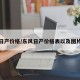 东风日产价格/东风日产价格表以及图片大全