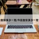 今日金价多少一克/今日金价多少一克今天