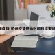 杭州疫情(杭州疫情开始时间和结束时间)