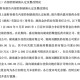 上任才一个月，嘉应制药董事长“监守自盗”