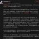 抖音回应于东来“退圈”事件：下架“柴怼怼”29条涉嫌侵权视频，限制投稿权限一个月