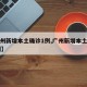 【广州新增本土确诊1例,广州新增本土确诊10例】