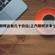 上汽斯柯达有几个价位/上汽斯柯达多少钱一台