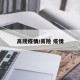 高陵疫情/高陵 疫情