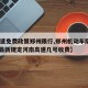 【高速免费政策郑州限行,郑州机动车限行2020最新规定河南高速几号收费】