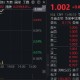 特朗普“松口”，港股大反攻，港股互联网ETF（513770）涨超4%，小米领涨7%！